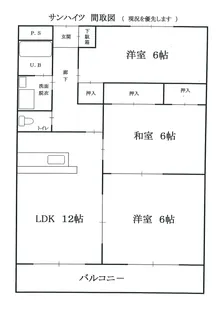 サンハイツ【2階】の間取り