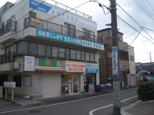 網野ビル【3階】の外観