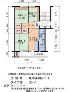 泉北茶山台二丁3-22号棟【5階】の間取り