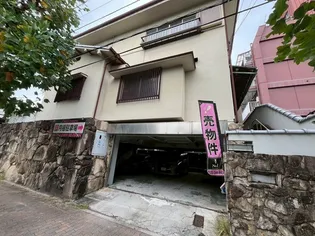 広島県広島市中区舟入川口町【一戸建】の外観