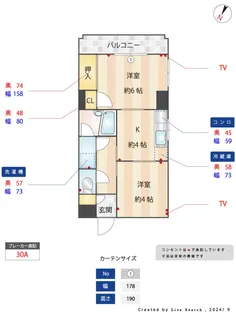 メゾン・ド・コスモ【1階】の間取り