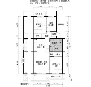 鹿の子台北ハイツ【5階】の間取り