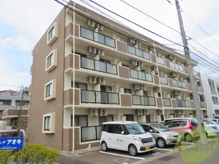 グランデアオキ【2階】の外観