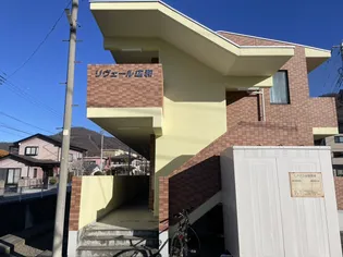 リヴェール広和【2階】の外観