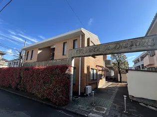 フラワーマンションの画像