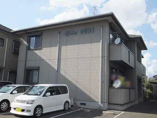 GREEN GABLESの画像