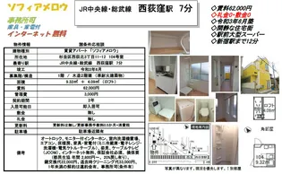 ソフィアメロウ【1階】の間取り