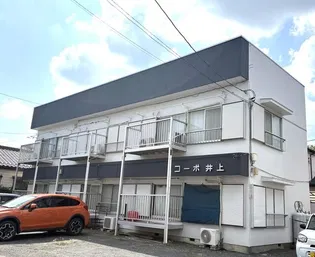 コーポ井上の画像