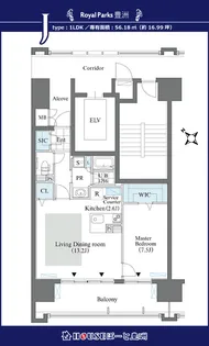 ロイヤルパークス豊洲【8階】の間取り