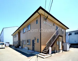 タカラハイツの画像