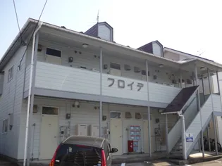 フロイデ【2階】の外観