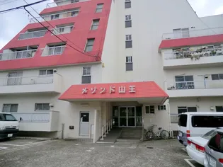 メゾンド山王の画像