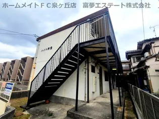 神愛ハイツ【1階】の外観