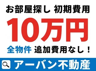 コートドミール86【1階】のその他画像