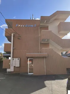 フリーダム5の画像