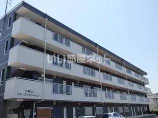 久御山ファーストマンションの画像