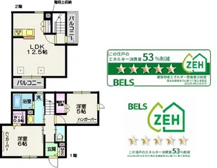 シーダー平町の間取り