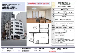 匯金・芝浦ビル【5階】の間取り