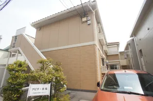 アビテ・永福【2階】の外観