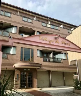 ビラージュ ド フルールの画像