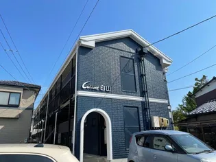 カレント白山の画像