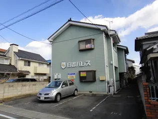 日吉パレス【1階】の外観