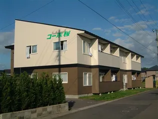 コーポ桜の画像