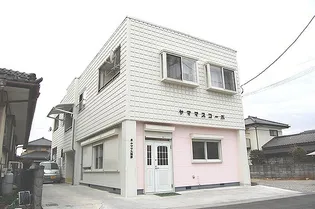 ヤママスコーポの画像