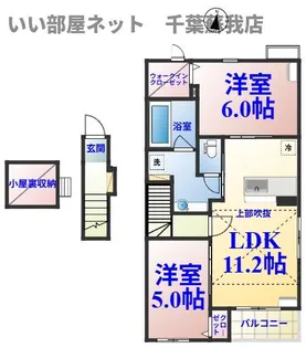 コロレ I【2階】の間取り