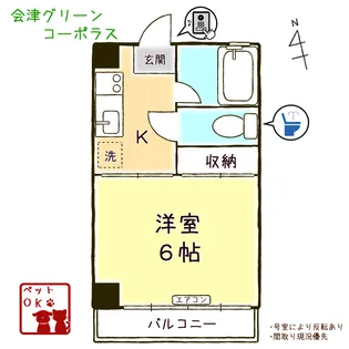 グリーンコーポラス【2階】の間取り