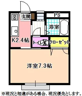 シャルマンさつき A【1階】の間取り