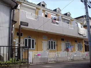 神奈川県横浜市港北区綱島西4【アパート】の外観