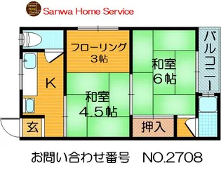 嶋川マンション【3階】の間取り