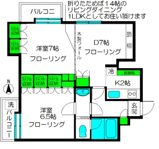 レックスマンション【4階】の間取り