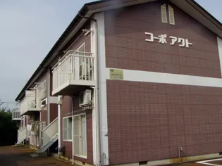 コーポアクトの画像