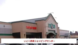 アーポシークII【1階】の周辺