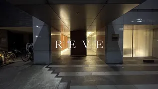 東京都港区芝大門1【マンション】の外観