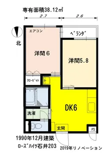 ローズハイツ石井【2階】の間取り