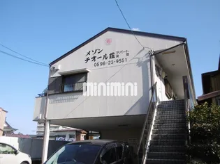 メゾンチオール荘の画像