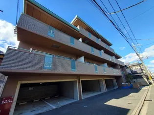 ドメーヌ伏見の画像