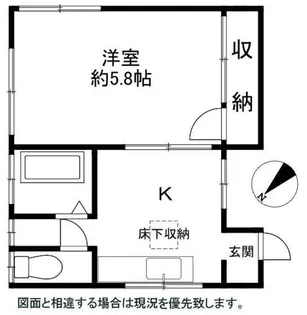 佐野荘【1階】の間取り