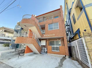 さくらハイツの画像