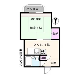 柴田マンション【3階】の間取り