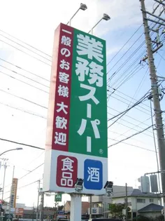 ムーブル II【2階】の周辺