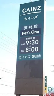 ムーブル II【2階】の周辺
