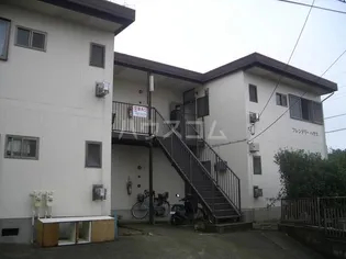 フレンドリーハウス【1階】の外観