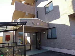 桜館【1階】の外観