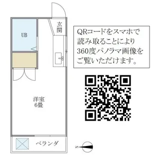 橘花荘【2階】の間取り