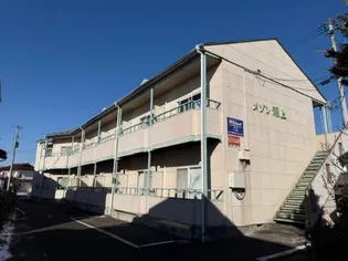 メゾン瀬上の画像