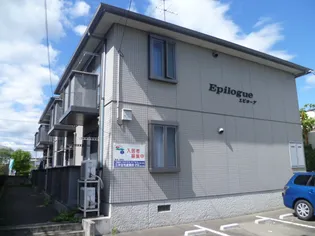 エピローグの画像